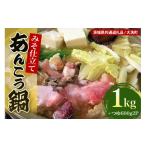 fu.... налог морепродукты кастрюля Ibaraki префектура Kasama город удильщикообразные кастрюля комплект (1kg+ заправка 600× 2 шт )( Ibaraki префектура общий возврат . товар * большой . блок производство )