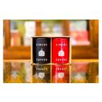 ふるさと納税 コーヒー コーヒー豆 京都府 京都市 欲張り2缶セット(200g×2) 豆のまま 豆のまま