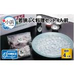フグ 10月15日 着日指定 冷蔵でお届け