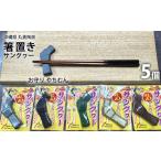 食器 グラス 箸 丸勇陶房 箸置き サングヮー 5個