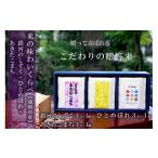 ふるさと納税 米 ひと