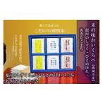 ふるさと納税 米 ひと