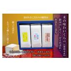 ふるさと納税 米 ひと