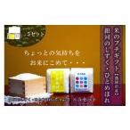 ふるさと納税 米 ひと