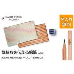 文房具 玩具 えんぴつ 気持ちを伝える 漢字