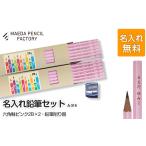 文房具 玩具 えんぴつ 六角軸ピンクダブル