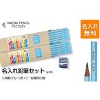 文房具 玩具 えんぴつ 六角軸ブルーダブル