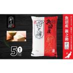 ふるさと納税 米 新潟