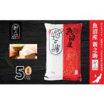 ふるさと納税 米 新潟