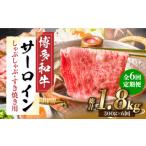 サーロイン しゃぶしゃぶ すき焼き用 300g
