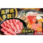 博多和牛 牛肉 しゃぶしゃぶ すき焼き用 700g
