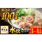 fu.... налог мидзутаки Fukuoka префектура . сверху блок Hakata . тест птица мидзутаки комплект чямпон имеется 3~4 порции {. сверху блок }to Rize mf-z Hakata Fukuoka кастрюля курица вода ......ABCN003...