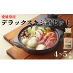 肉 デラックスきじ鍋セット 2セット