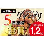 鶏肉 唐揚げ <金賞5回連続受賞>