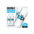 炭酸飲料 ソーダ水 OZA SODA 強炭酸水