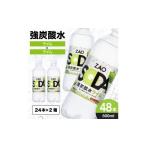 ショッピング炭酸水 500ml 送料無料 48本 ふるさと納税 山形県 山形市 ZAO SODA 強炭酸水(ライム) 500ml×48本 FZ23-529 ライム