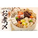 ふるさと納税 おせち 京都府 京都市 おせち お煮〆(一段重)《2026年 数量限定》 京菜味 のむら [ 京都 おせち おせち料理 京料理 人気 おすすめ 2026 正月 お…