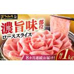 牛肉 しゃぶしゃぶ 全8回定期便 \すき焼き