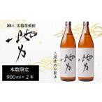 焼酎 いも 地力 じりき _M250-002