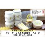 菓子 ヨーグルト 霧島連山の麓 加藤牧場直送