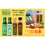 調味料 油 ドレッシング \10営業日以内発送