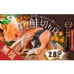 fu.... налог рыба моллюски лосось Hokkaido другой море блок внутри емкость также можно выбрать cho стул ограничение есть перевод [ осень лосось. порез ..( несоленый )]2.8kg( лосось порез . лосось порез .. автомобиль ke. порез .. есть перевод кета...