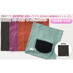服 女 susu色 温活ケア ayame 温熱ハラマキ