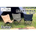 アウトドアグッズ チェア テーブル レジャーシート
