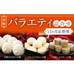 肉 12ヶ月定期便 長崎 バラエティ 詰合せ 3種