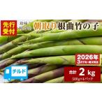 fu.... налог овощи вид дикоросы Hokkaido сложенный . блок предшествующий предварительный заказ начало 2026 год отправка сложенный . производство деликатес сложенный . пик корень искривление бамбук. .2kg(500g×4 упаковка )