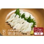 fu.... налог осьминог Hokkaido перо тент блок есть перевод Hokkaido перо тент производство sashimi для .. голова 1~2 штук (700g~800g) рефрижератор 06116