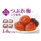 加工品等 梅干 紀州南高梅 つぶれ梅 しそ風味