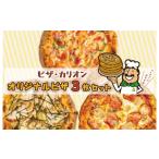 総菜パン バーガー等 ピザカリオン オリジナルピザ