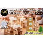 木工品 竹工品 産スギ コロカラ &amp;