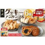 菓子 詰合せ 優しいアニマルケーキ缶 クッキーアンサンブル