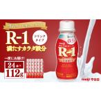 加工品等 明治プロピオヨーグルト R1 満たすカラダ鉄分