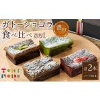 ケーキ カステラ チョコレートケーキ ガトーショコラ