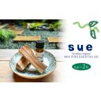 アロマ 入浴剤 アロマ用品 2個入