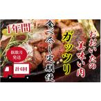 牛肉 偶数月にお届け おおいたの美味い肉