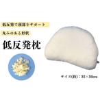 タオル 寝具 枕 柔らかフォルム低反発枕