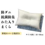 タオル 寝具 枕 防ダニBLリーブ