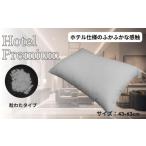 タオル 寝具 枕 ホテル粒わた枕