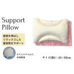 タオル 寝具 枕 ソフト&amp;ホールドPK