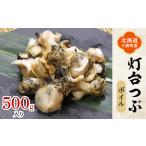 fu.... налог рыба моллюски Hokkaido большой . блок Hokkaido производство лампа шт. .. рефрижератор 500g. sashimi тоже внизу отделка Boyle завершено .. прямая поставка 1423872