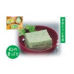 加工品等 豆腐 幻の青ばととうふ4種セット