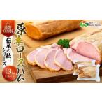 肉 ハム 原木 ロースハム 鹿野高原豚 ブロック 2本