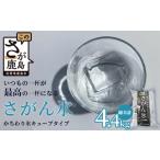水 ミネラルウォーター さがん氷 かちわり氷