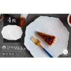食器 グラス 皿 切り紙作家とコラボ 有田焼
