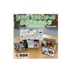 玩具 ふるさとカルタ 1421858