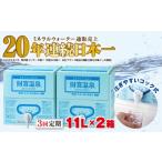 水 ミネラルウォーター 2.1L~ C3-22131
